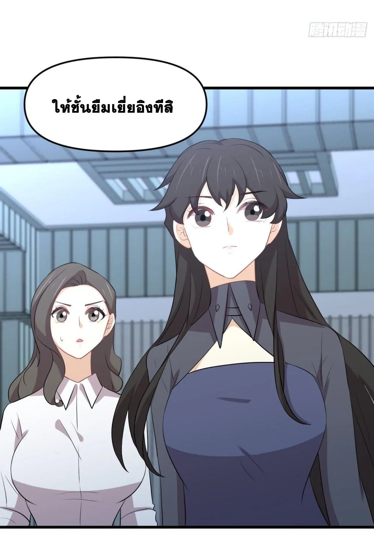 Immortal Swordsman in the Reverse World ตอนที่ 321 — page 17 of 44