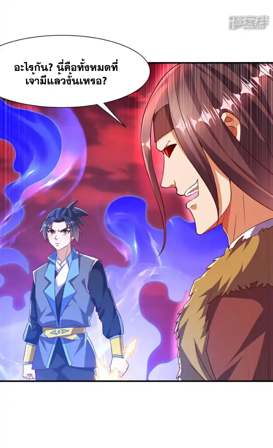 Wu Ni ตอนที่ 530 — page 13 of 33