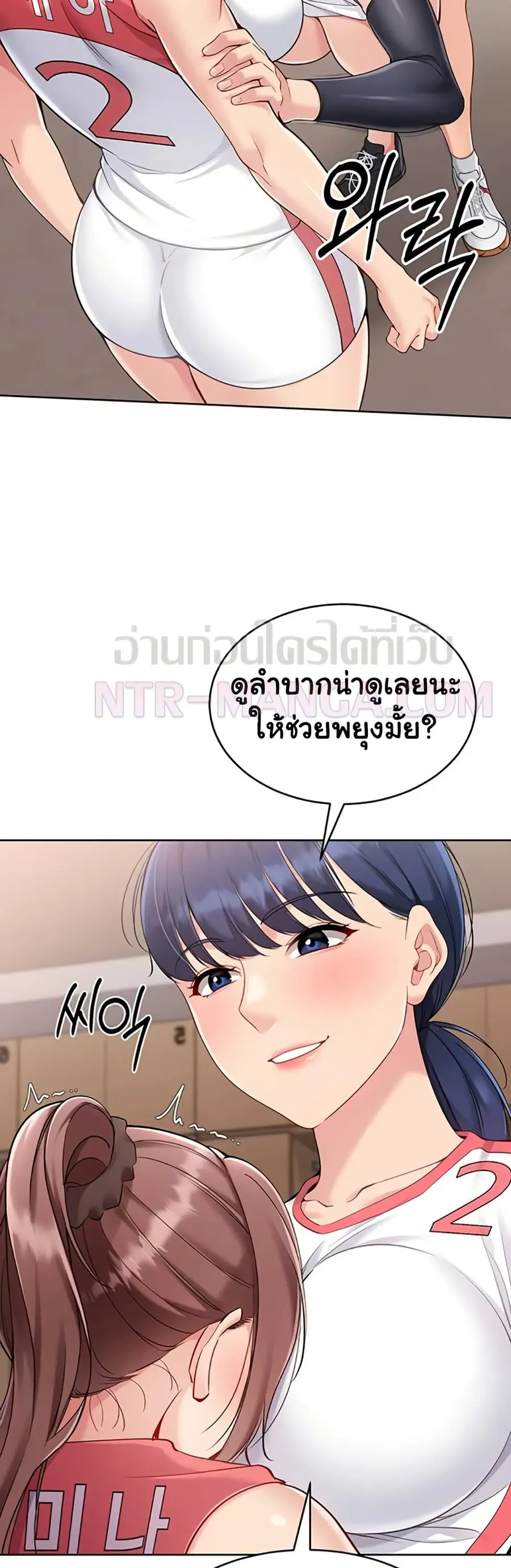 Set Up ตอนที่ 77 — page 29 of 51