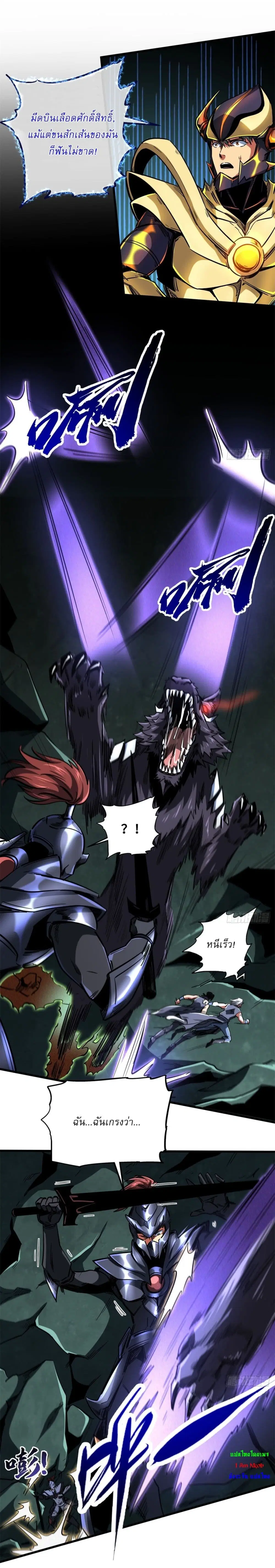 Super God Gene ตอนที่ 123 — page 12 of 42