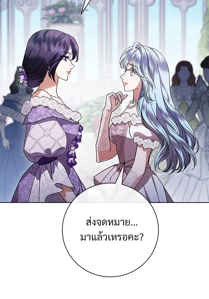 To My Husband’s Mistress ตอนที่ 57 — page 28 of 113