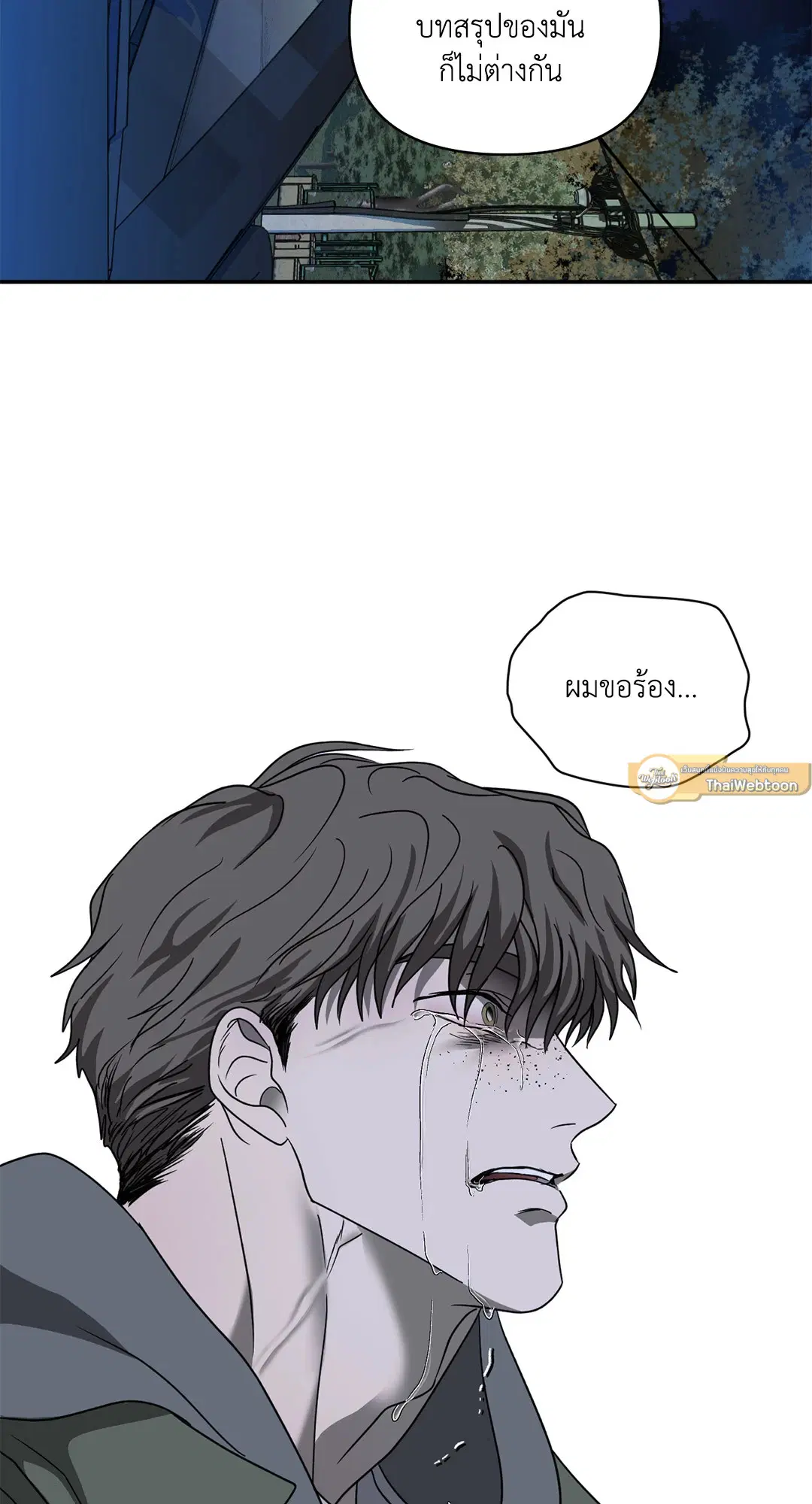 Shutline ตอนที่ 61 — page 19 of 68