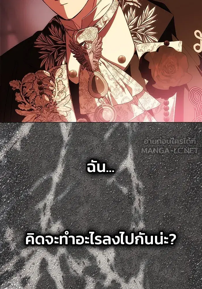 One Husband is Enough – เกมรักจับสามี ตอนที่ 30 — page 33 of 149