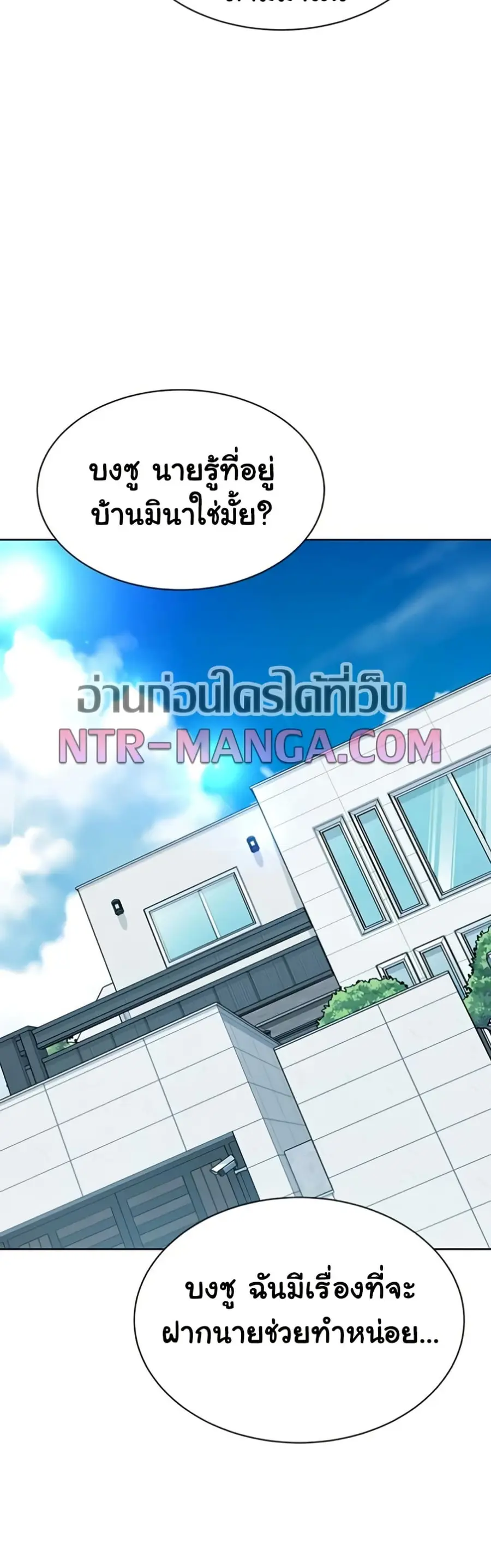 Set Up ตอนที่ 79 — page 42 of 51