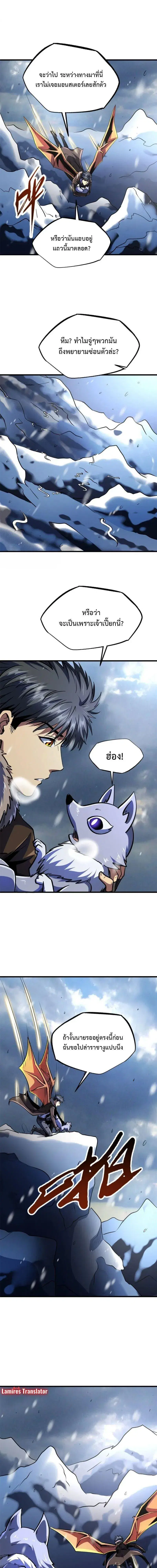 Super God Gene ตอนที่ 187 — page 3 of 14