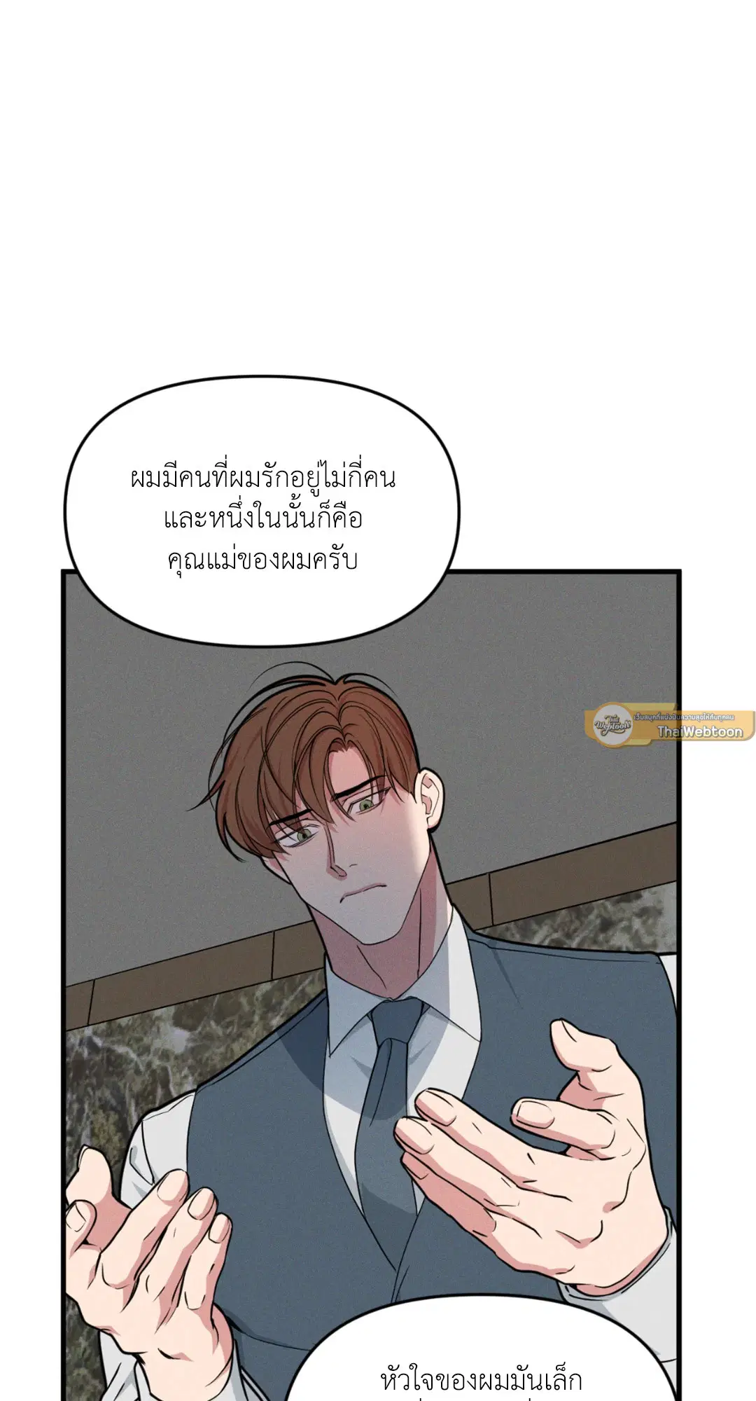 Full Volume ตอนที่ 76.21 — page 45 of 65