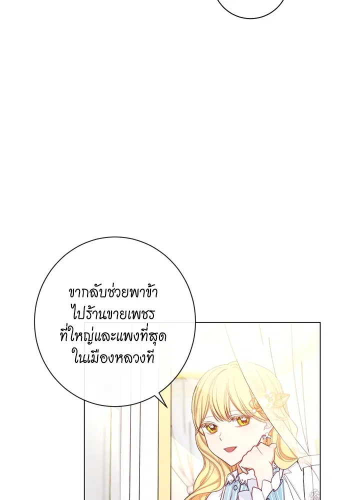 The Villainess Turns the Hourglass ตอนที่ 12 — page 70 of 128