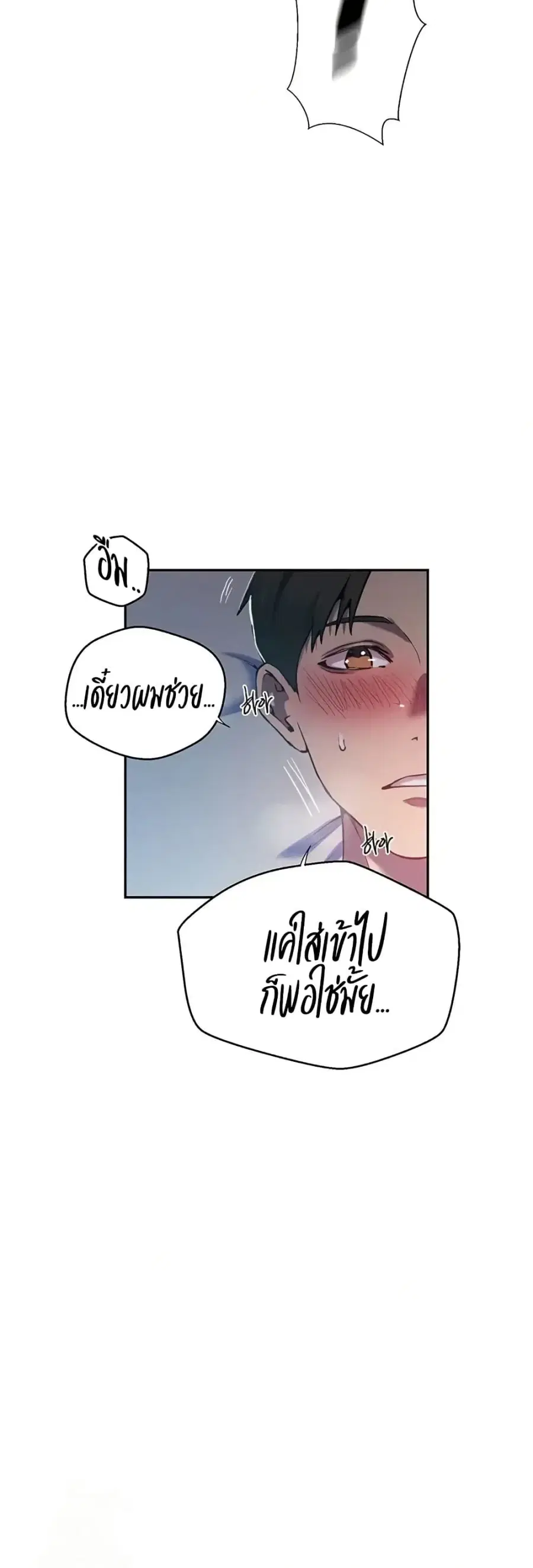 Secret Class ตอนที่ 301 — page 8 of 40