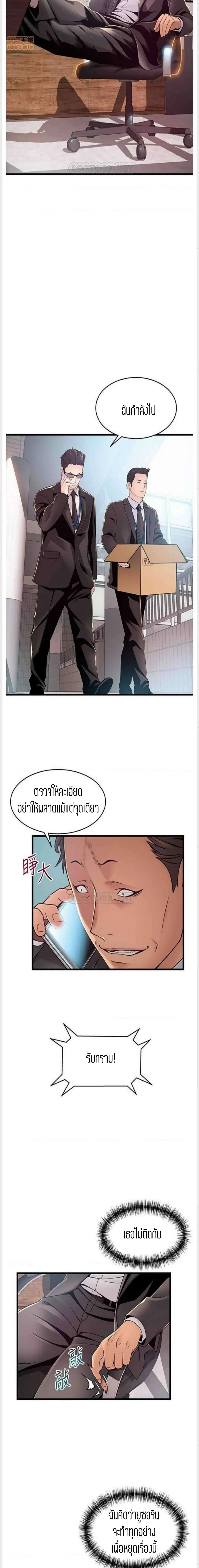 Weak Point ตอนที่ 91 — page 10 of 18