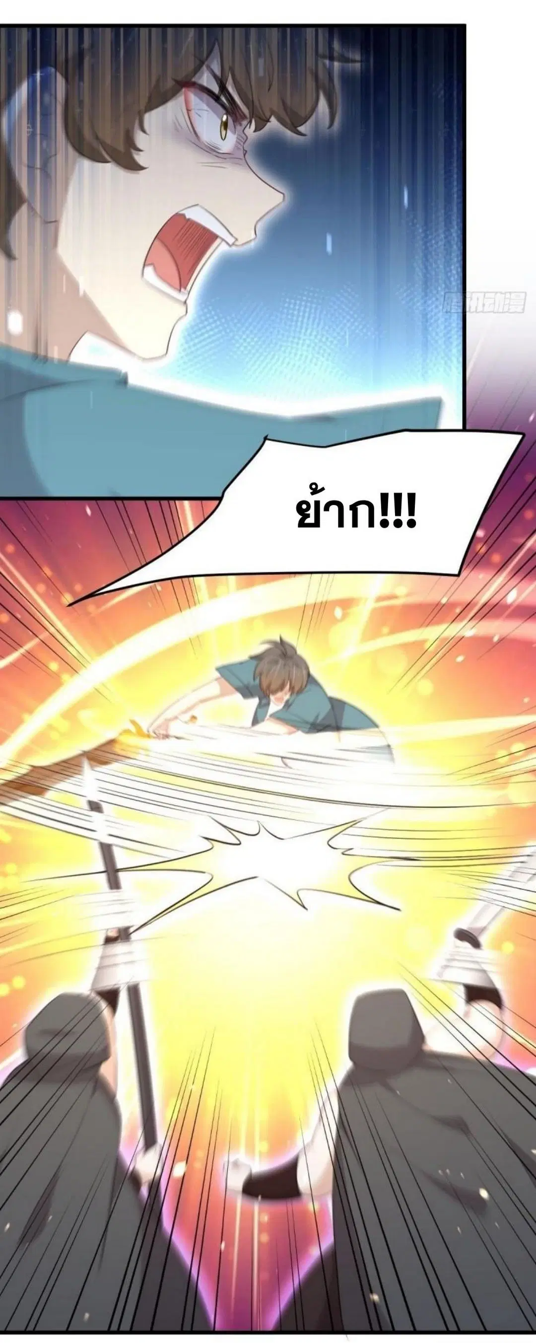 Immortal Swordsman in the Reverse World ตอนที่ 301 — page 4 of 36