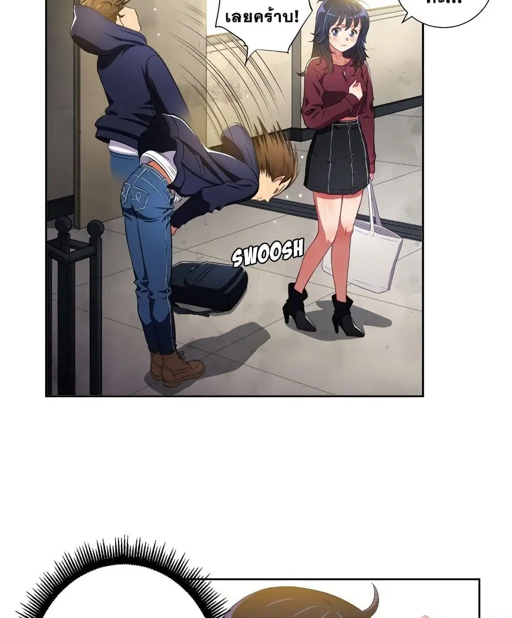 My High School Bully ตอนที่ 3 — page 88 of 101