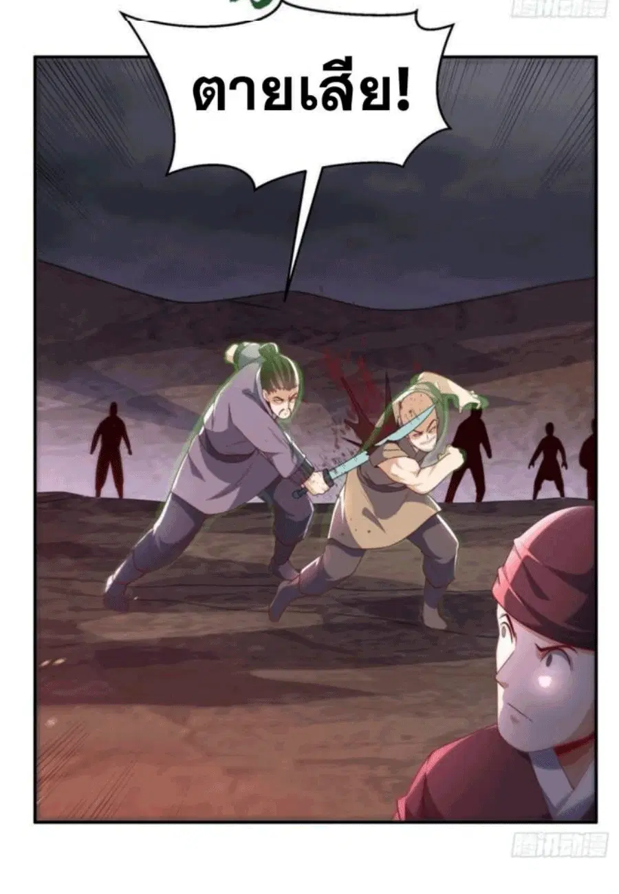 Wu Ni ตอนที่ 208 — page 24 of 34