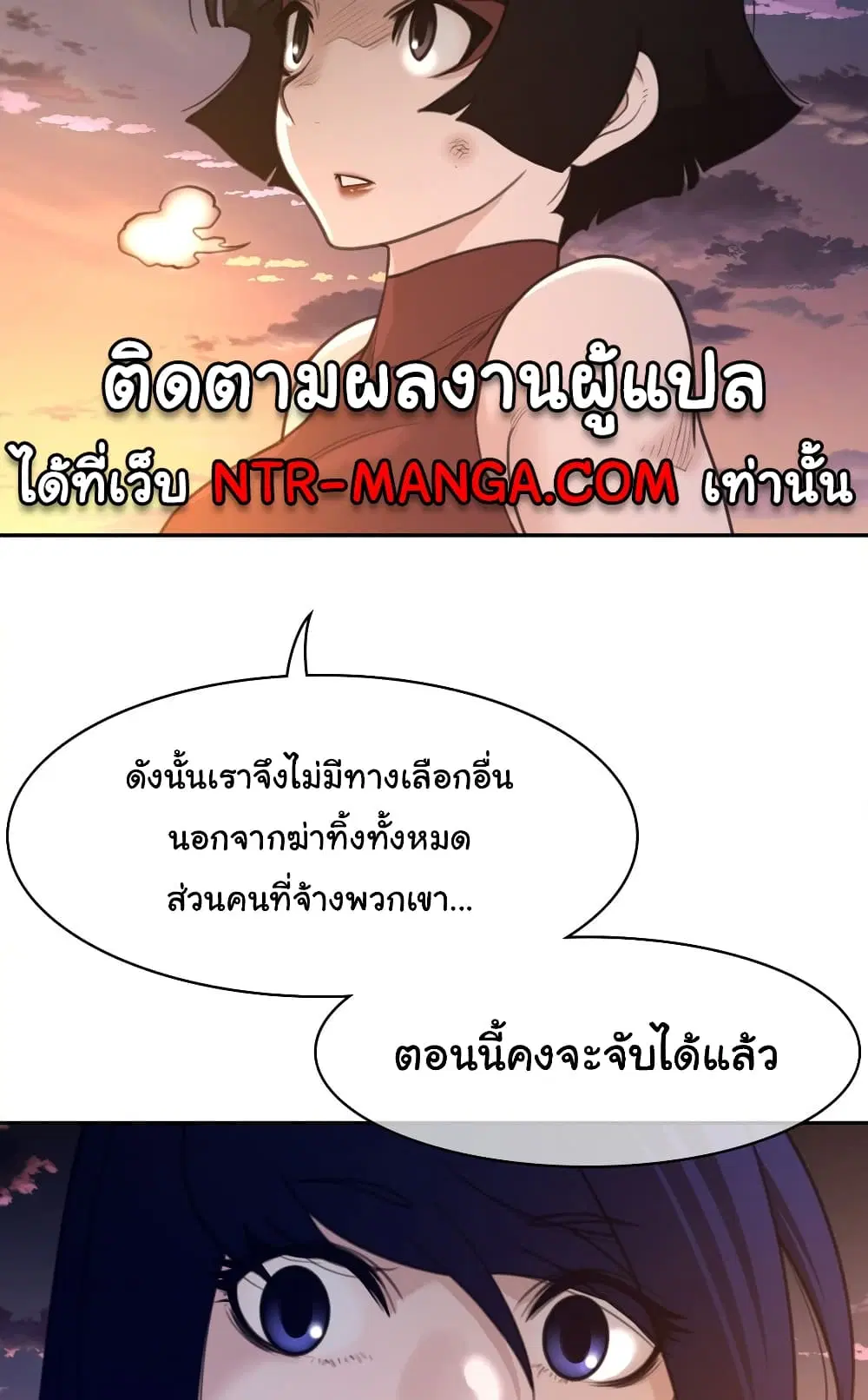 Perfect Half ตอนที่ 167 — page 16 of 50