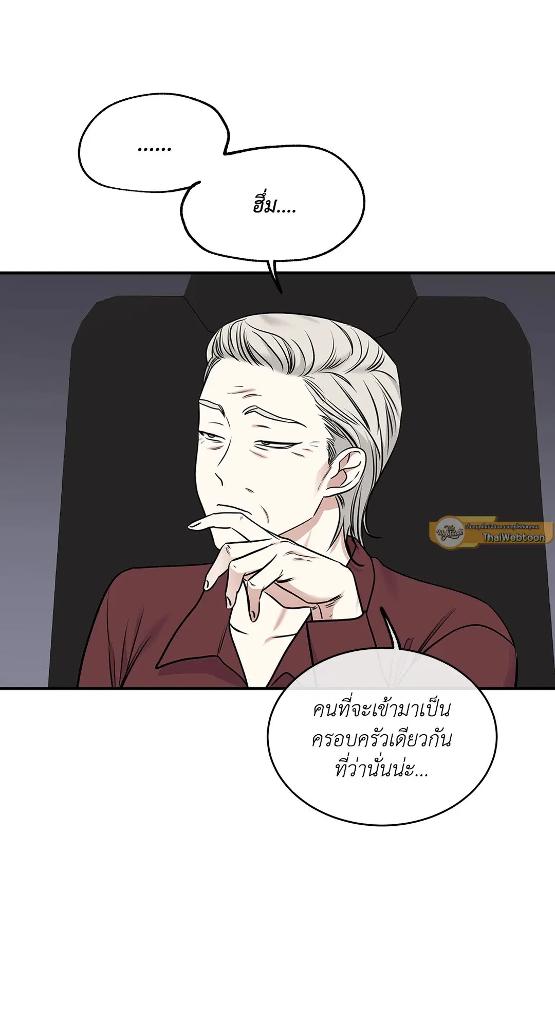 Low Tide in Twilight ตอนที่ 90 — page 16 of 78