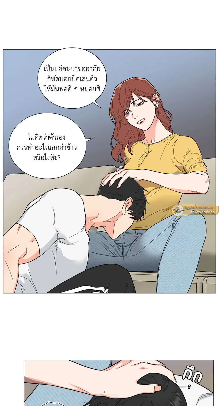 Sadistic Beauty ตอนที่ 108 — page 13 of 44