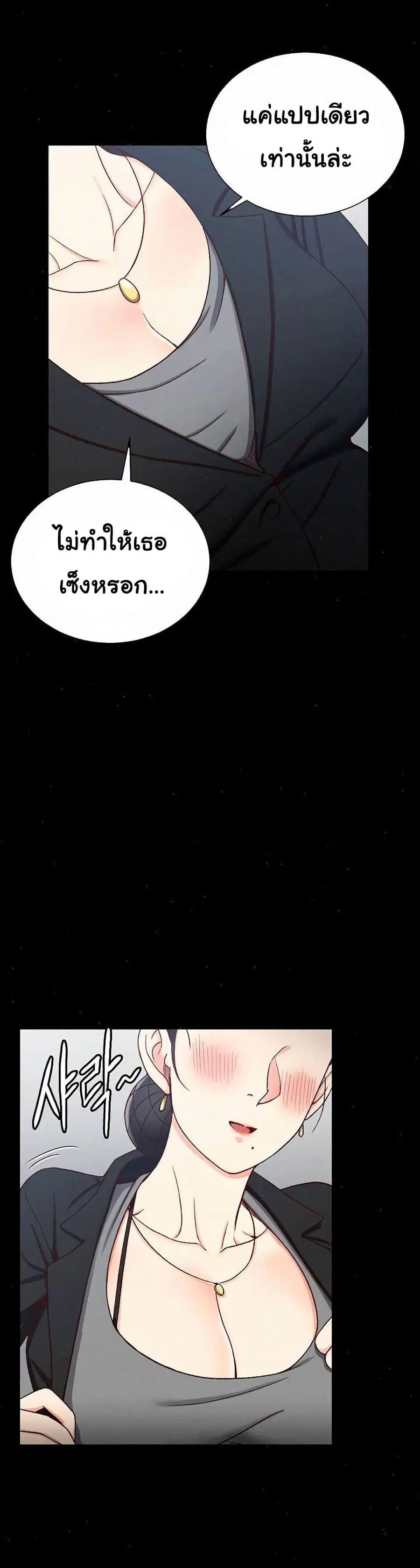His Place ตอนที่ 98 — page 11 of 33