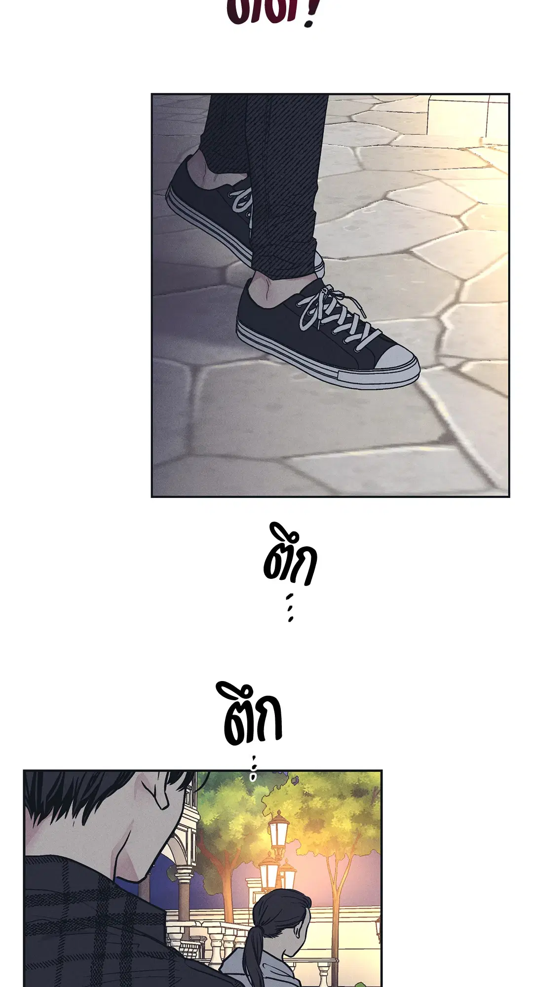 PAYBACK ตอนที่ 33 — page 6 of 84