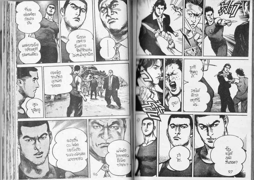 Heat ตอนที่ 74 — page 10 of 13