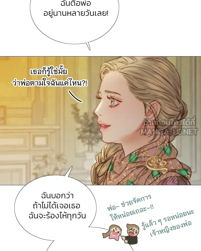 Serena ตอนที่ 123 — page 45 of 122
