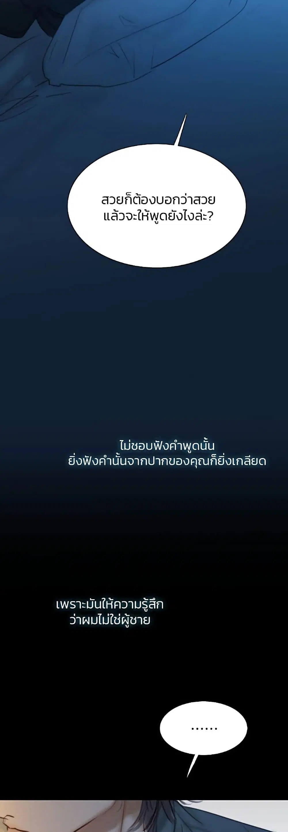 Serena ตอนที่ 26 — page 34 of 62