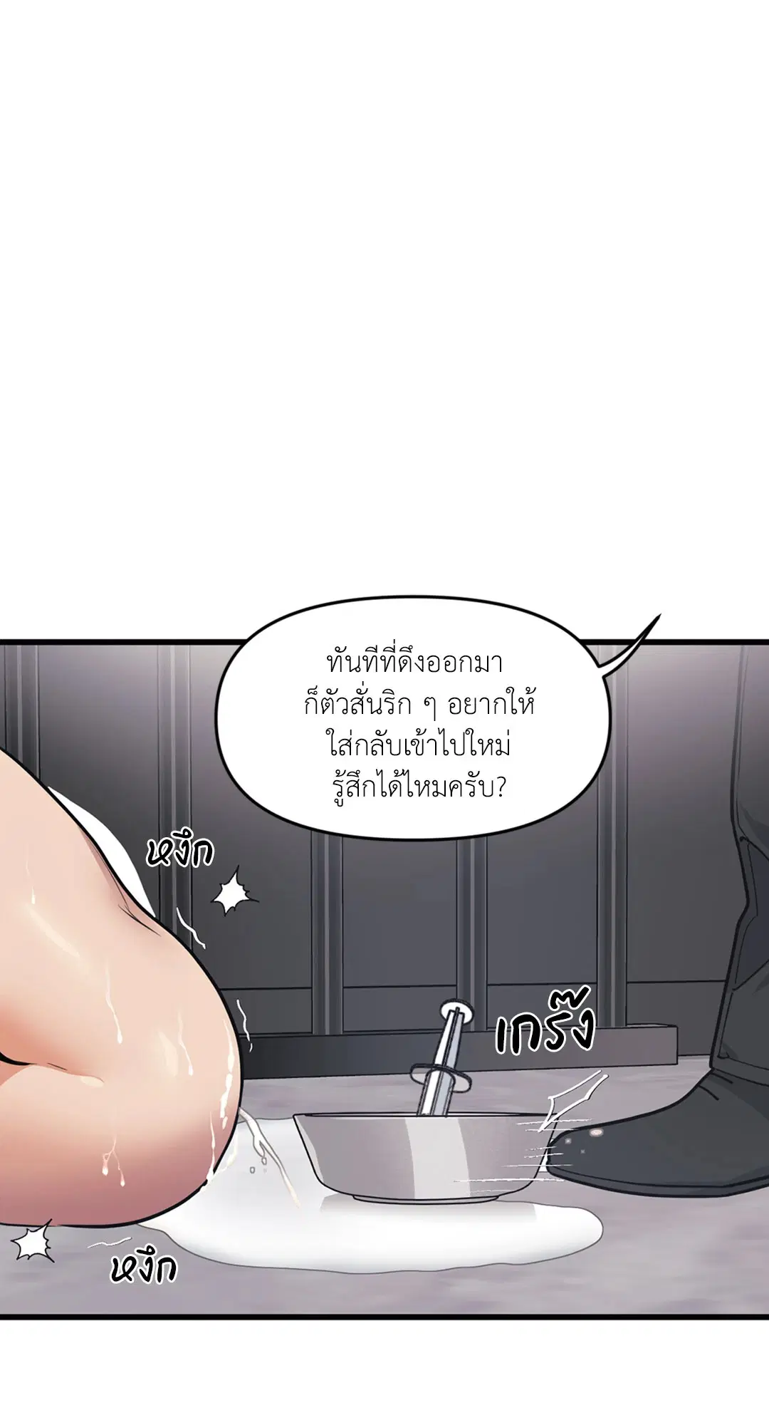 Full Volume ตอนที่ 29 — page 57 of 62