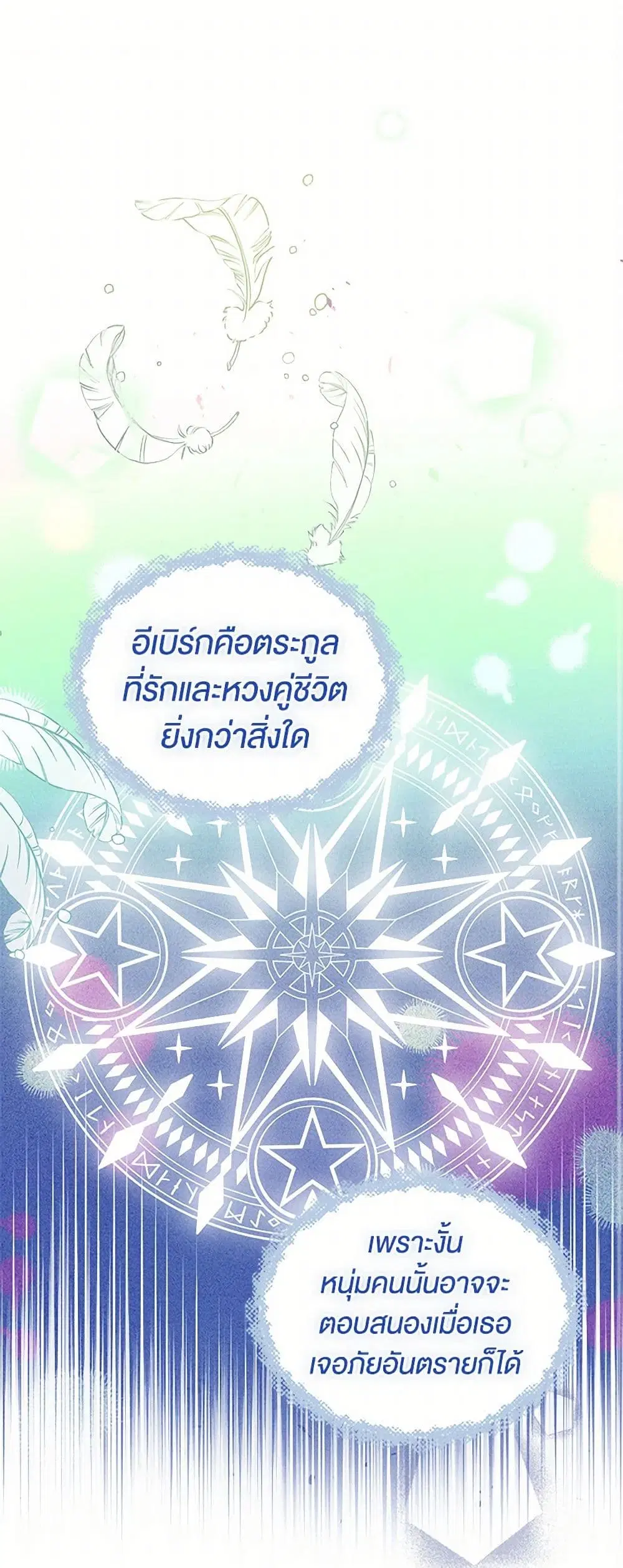 My Sister Picked up the Male Lead ตอนที่ 65 — page 1 of 40