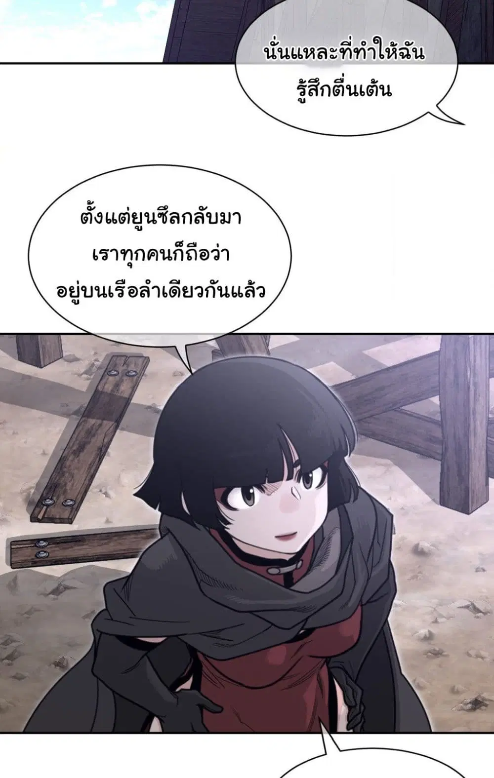 Perfect Half ตอนที่ 185 — page 18 of 51