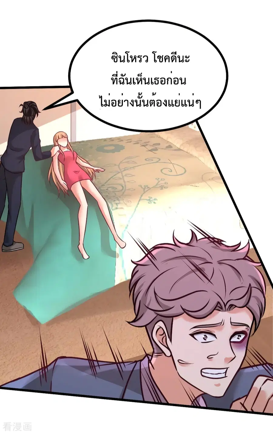 Dragon King Hall ตอนที่ 86 — page 9 of 40