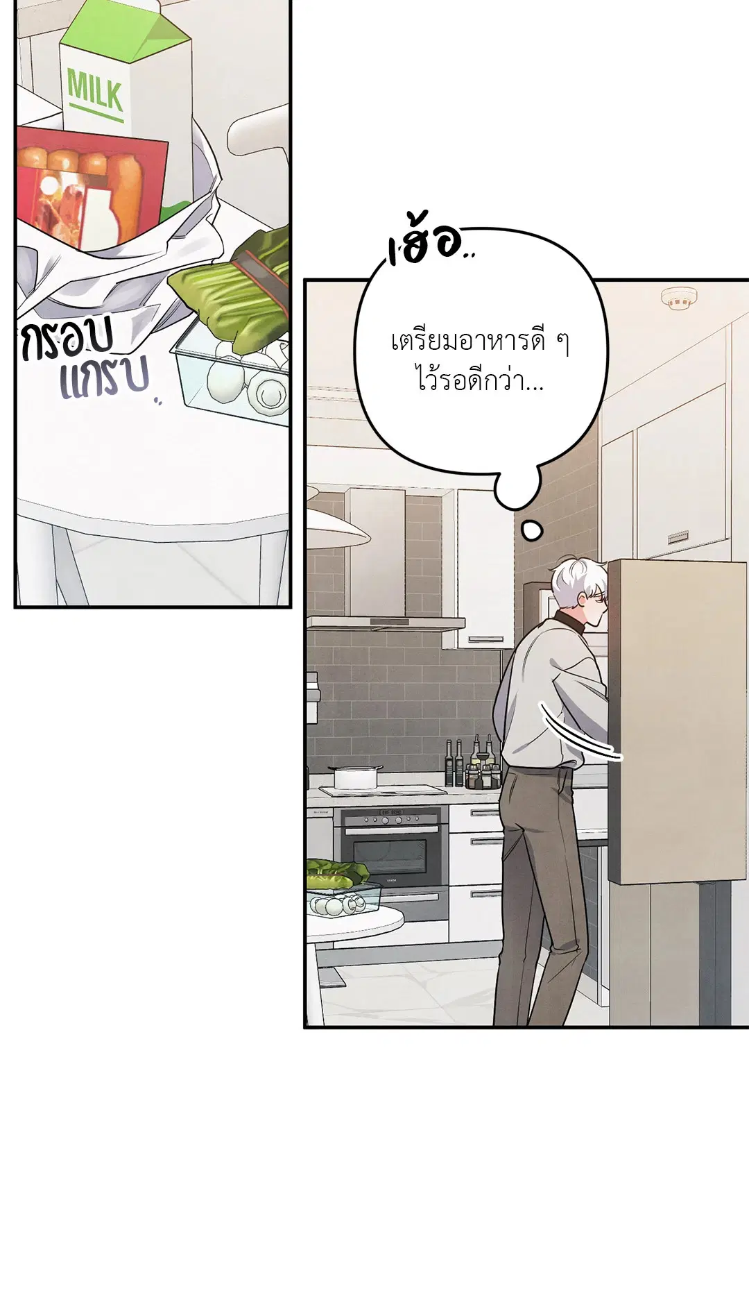 Roses and Champagne ตอนที่ 38.02 — page 16 of 69