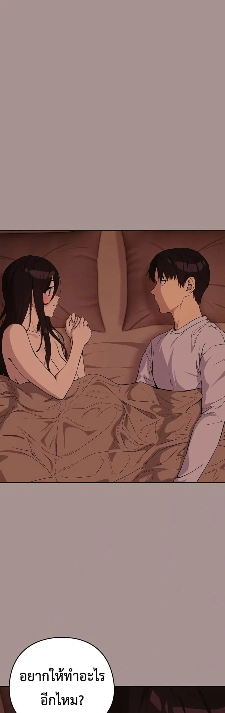 After Work Love Affairs ตอนที่ 113 — page 29 of 42