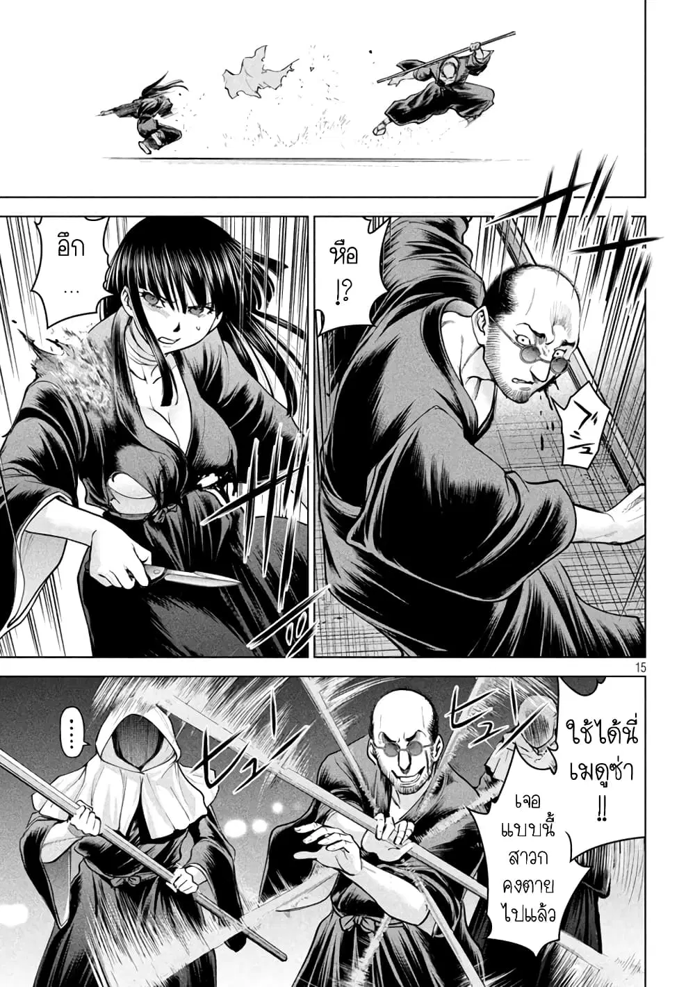Satanophany ตอนที่ 180 — page 15 of 21