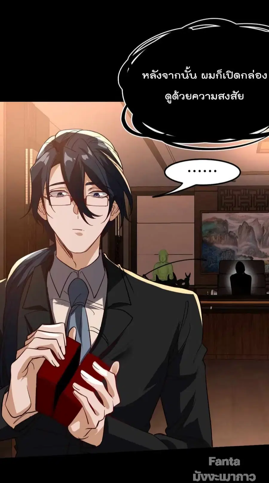 Dragon King Hall ตอนที่ 122 — page 9 of 34