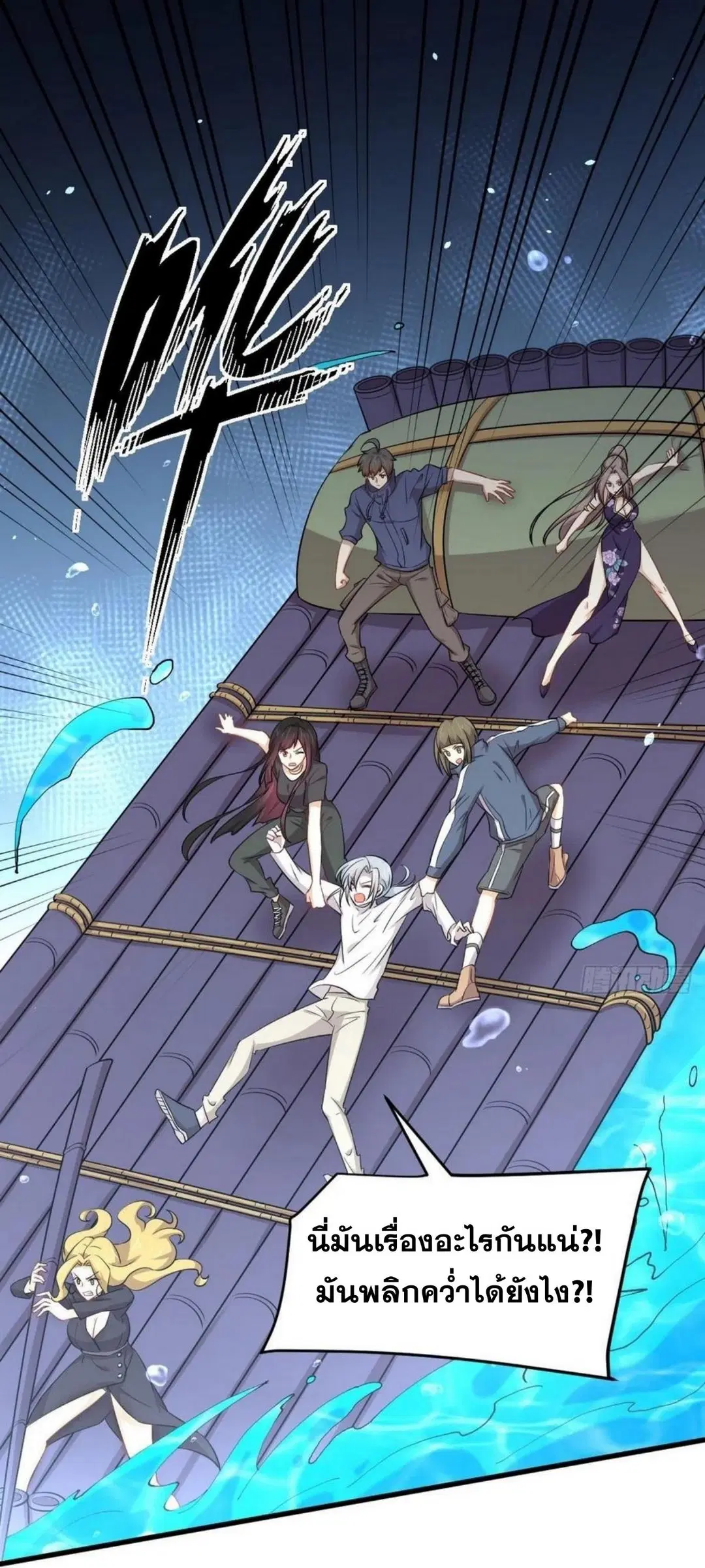 Immortal Swordsman in the Reverse World ตอนที่ 199 — page 2 of 38