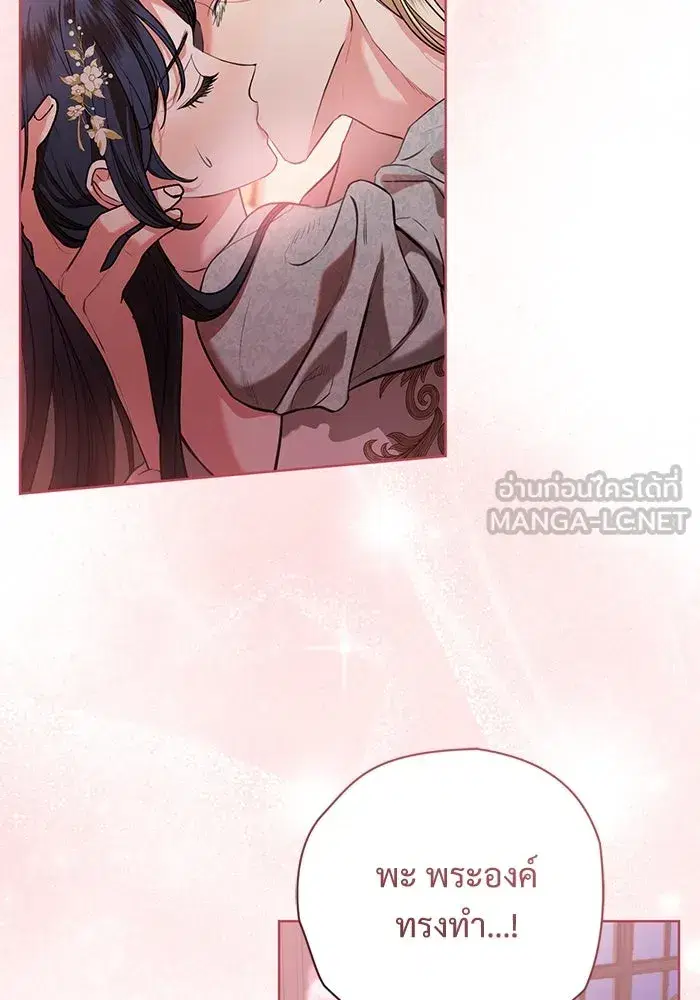 To My Husband’s Mistress ตอนที่ 74 — page 45 of 113