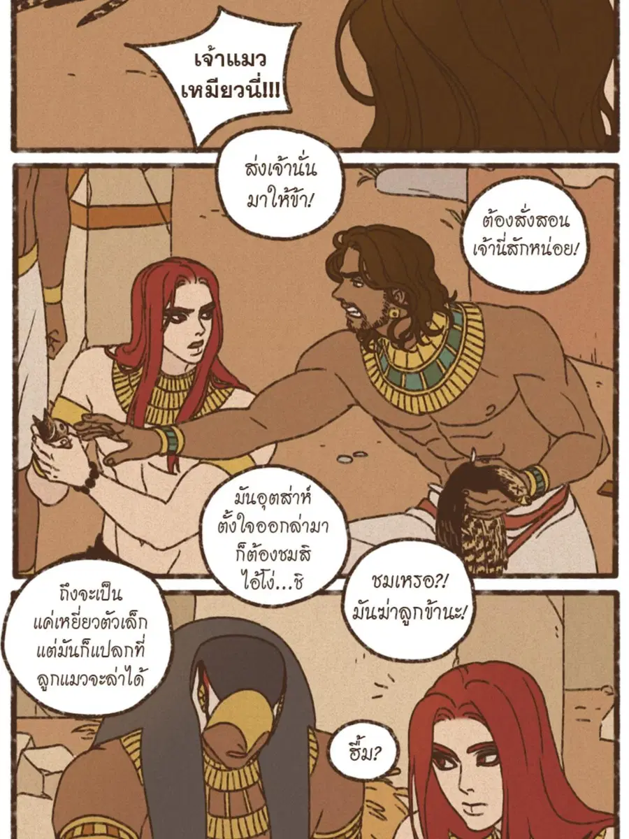 ENNEAD ตอนที่ 94 — page 34 of 47