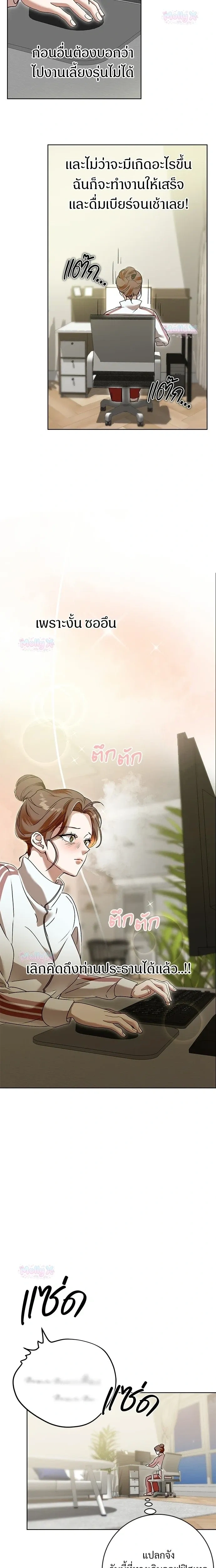 My Brother’s Friend – เพื่อนพี่ดีต่อใจ ตอนที่ 1 — page 17 of 22