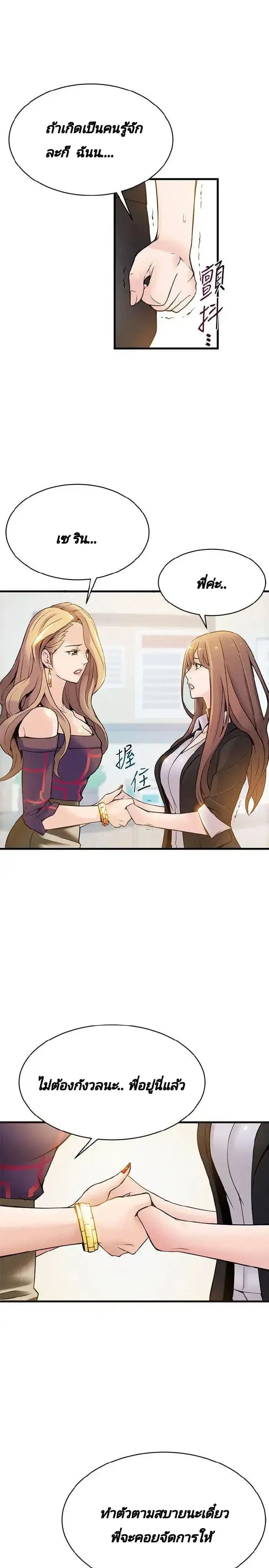 Weak Point ตอนที่ 7 — page 26 of 41