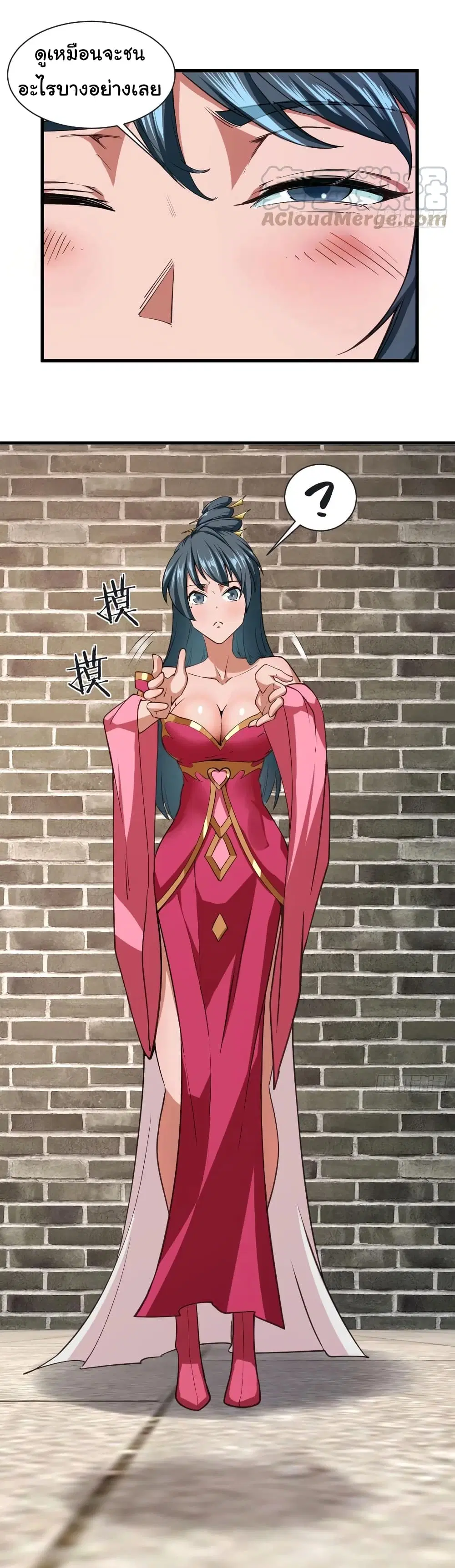 Super Harem Card ตอนที่ 106 — page 14 of 27