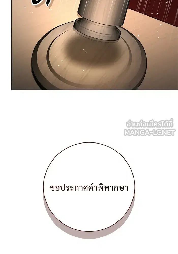 To My Husband’s Mistress ตอนที่ 117 — page 66 of 127