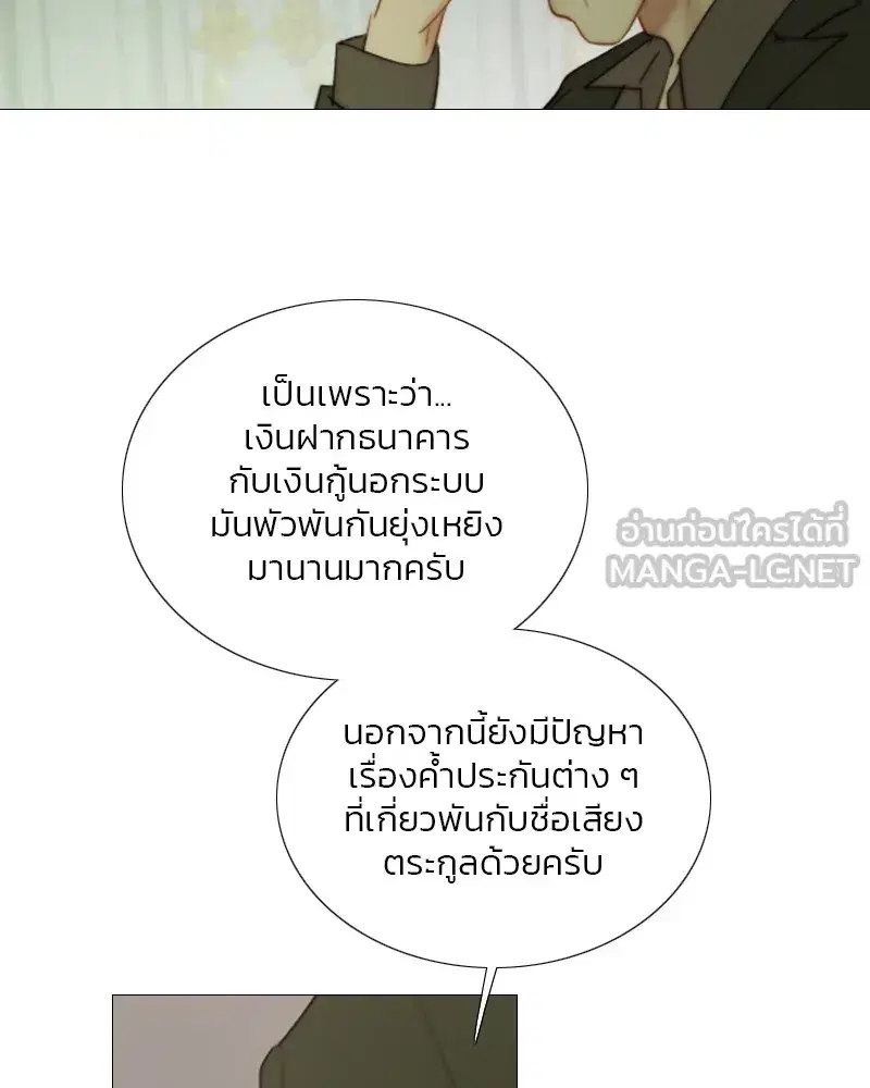 Serena ตอนที่ 87 — page 54 of 143