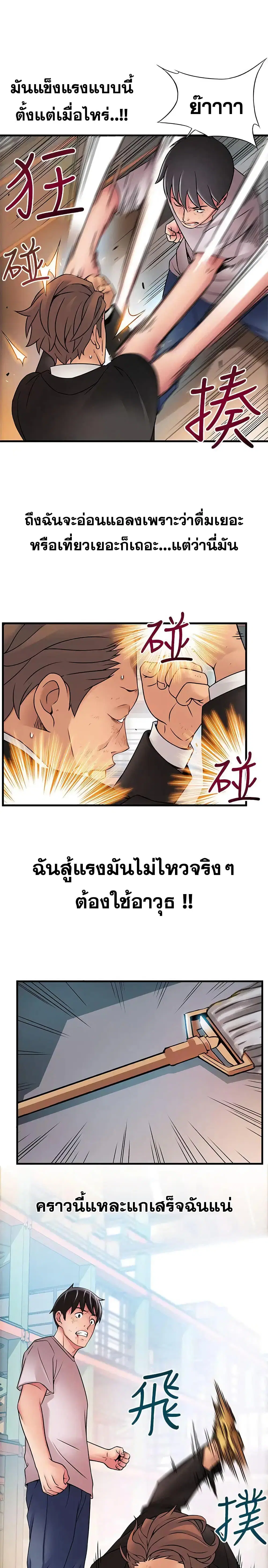 Weak Point ตอนที่ 30 — page 22 of 34