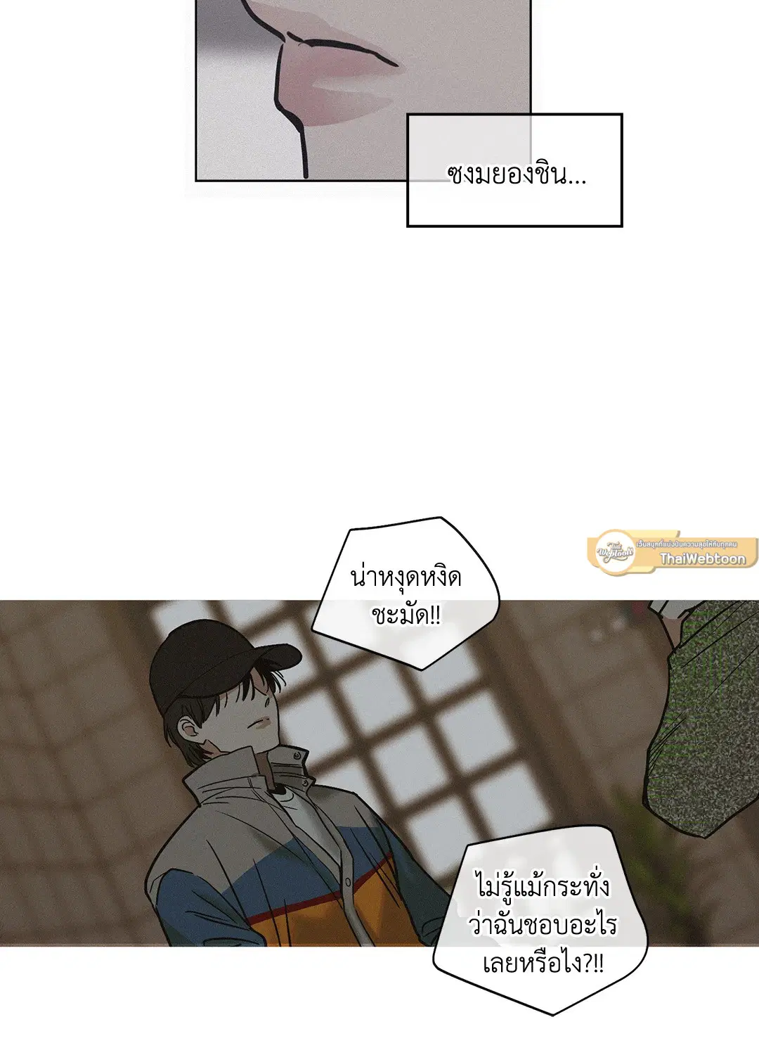 PAYBACK ตอนที่ 1 — page 59 of 98