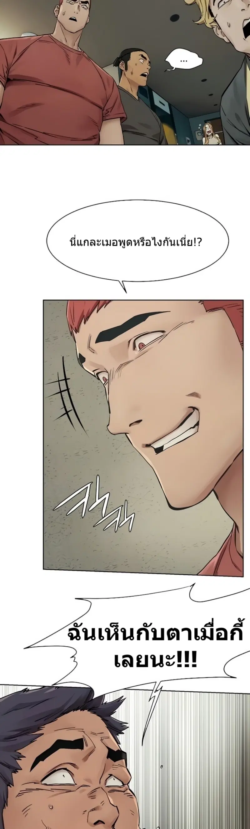 Silent War ตอนที่ 146 — page 3 of 33
