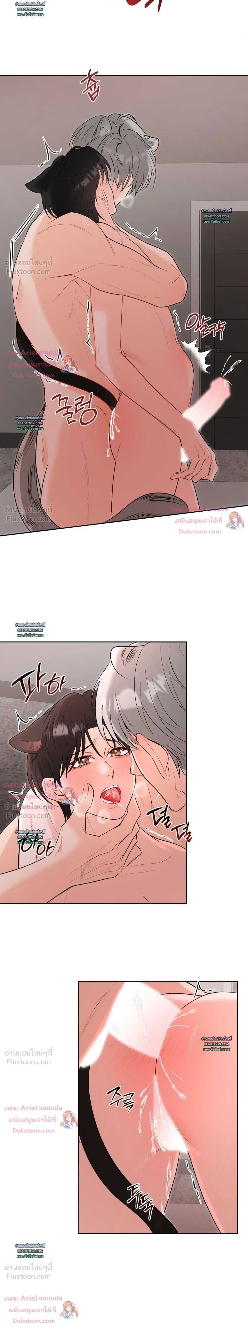 Horror Escape Room – วุ่นนักรักในห้องปิดตาย ตอนที่ 5 — page 16 of 23