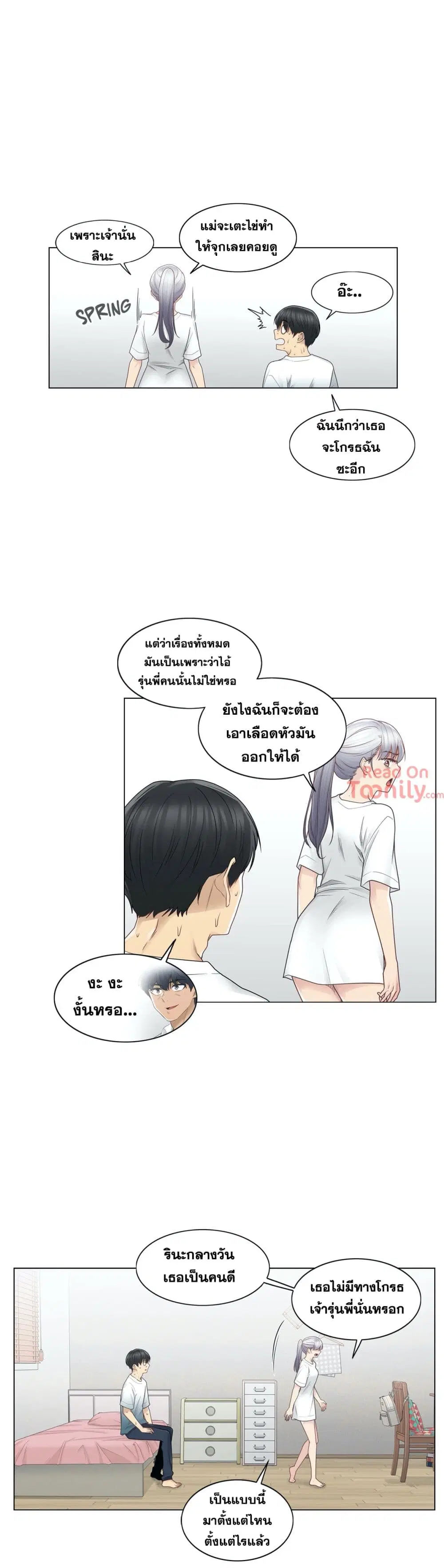Touch to Unlock ตอนที่ 25 — page 4 of 31