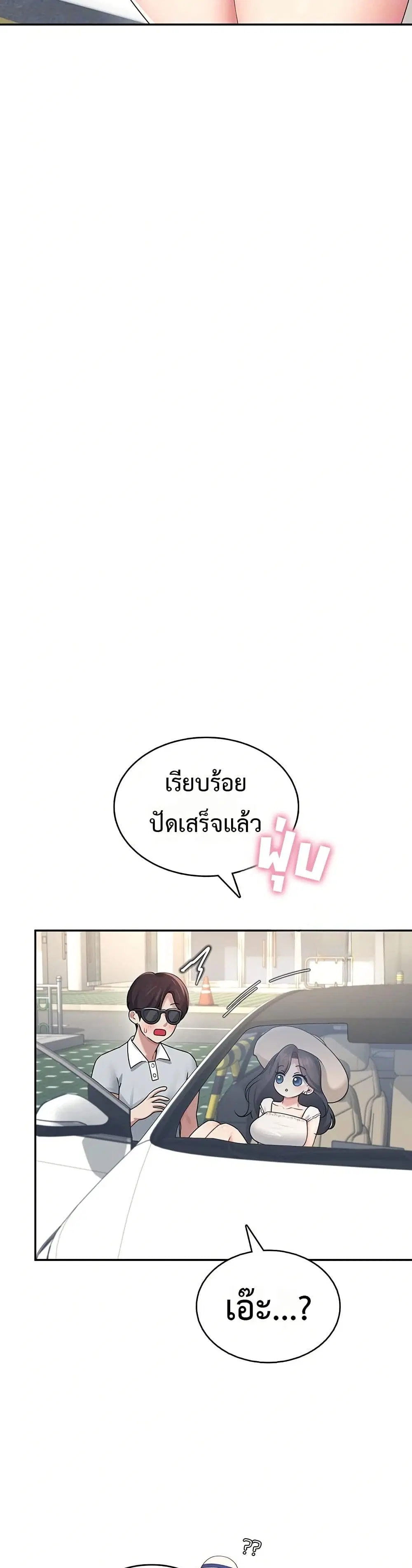 Wireless Touch ตอนที่ 33 — page 13 of 51