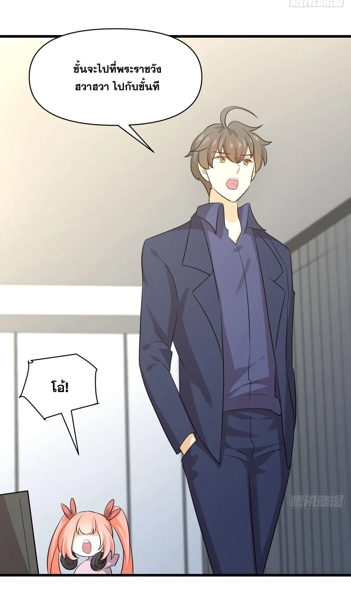 Immortal Swordsman in the Reverse World ตอนที่ 371 — page 37 of 46
