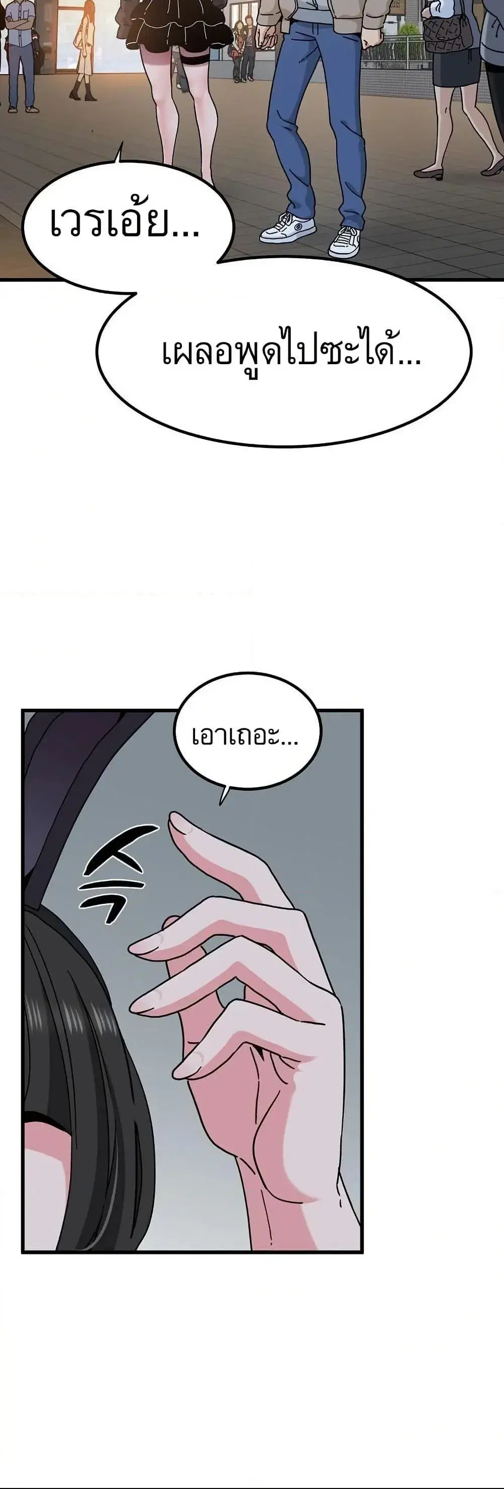 The Turning Point ตอนที่ 106 — page 16 of 60