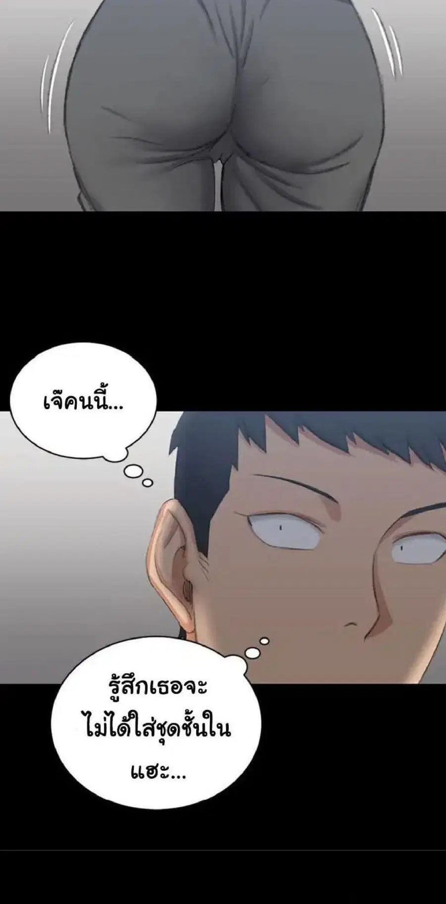 His Place ตอนที่ 23 — page 3 of 52