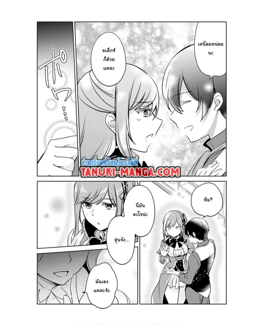Zennin Ossan, Umare Kawattara SSS Rank Jinsei ga Kakutei Shita ตอนที่ 108 — page 9 of 13